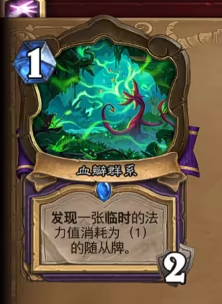 《炉石传说》安戈洛龟途术士新卡一览