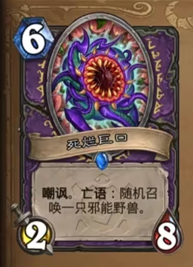 《炉石传说》安戈洛龟途术士新卡一览