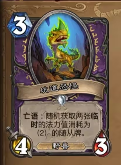 《炉石传说》安戈洛龟途术士新卡一览