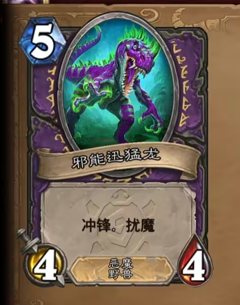 《炉石传说》安戈洛龟途术士新卡一览
