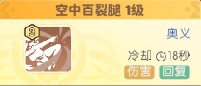 《龙魂旅人》四圣白虎体验心得