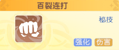 《龙魂旅人》四圣白虎体验心得