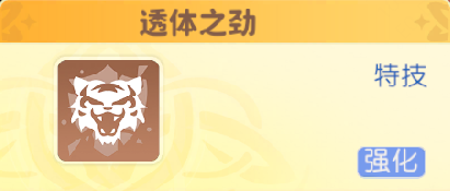 《龙魂旅人》四圣白虎体验心得