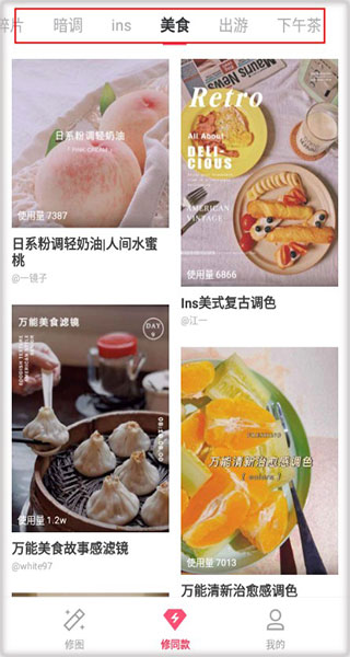 使用教程4