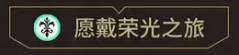 《鸣潮》新声骸合鸣效果一览