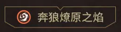 《鸣潮》新声骸合鸣效果一览