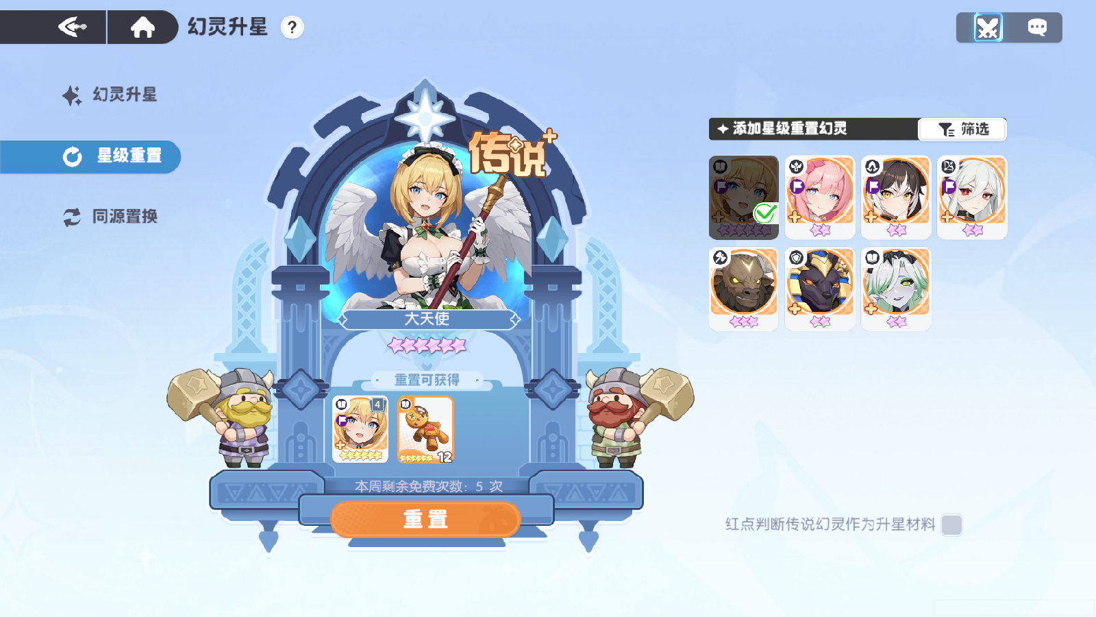 《龙魂旅人》游戏中的便利功能整理