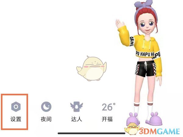 《QQ》不显示wifi在线状态设置方法