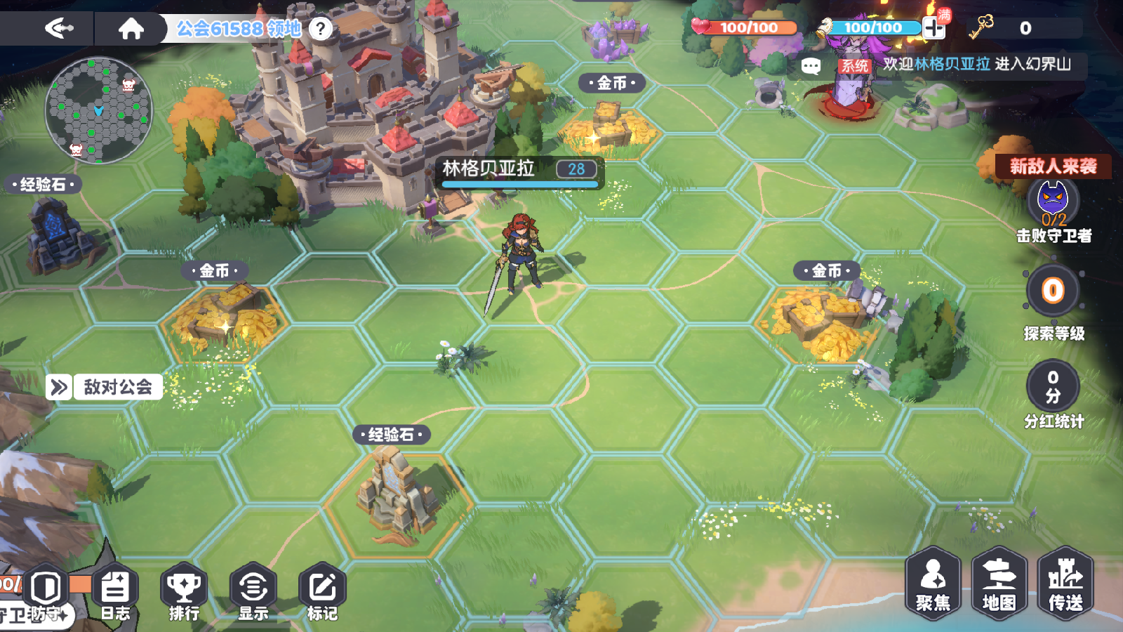 《龙魂旅人》公会探索每日必做指南