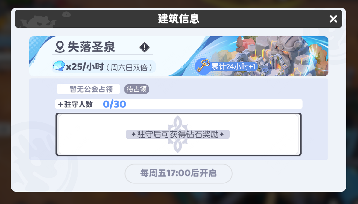 《龙魂旅人》公会探索每日必做指南