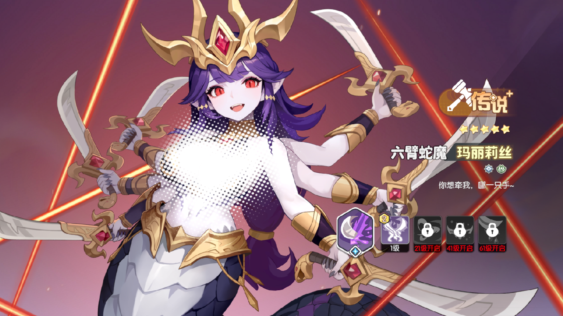《龙魂旅人》六臂蛇魔玛丽莉丝技能介绍