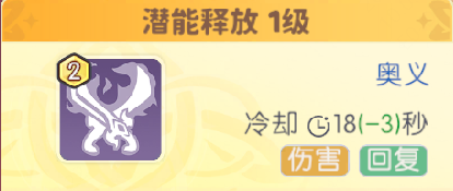 《龙魂旅人》六臂蛇魔玛丽莉丝技能介绍