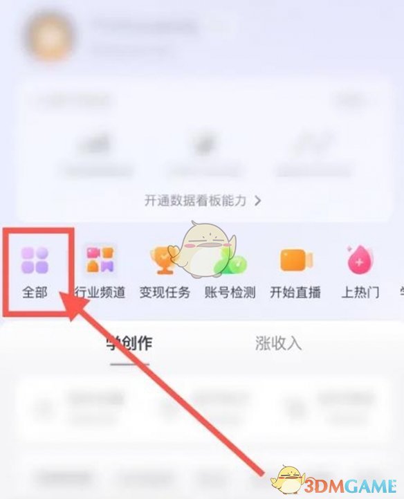 《抖音》挂小黄车卖货教程