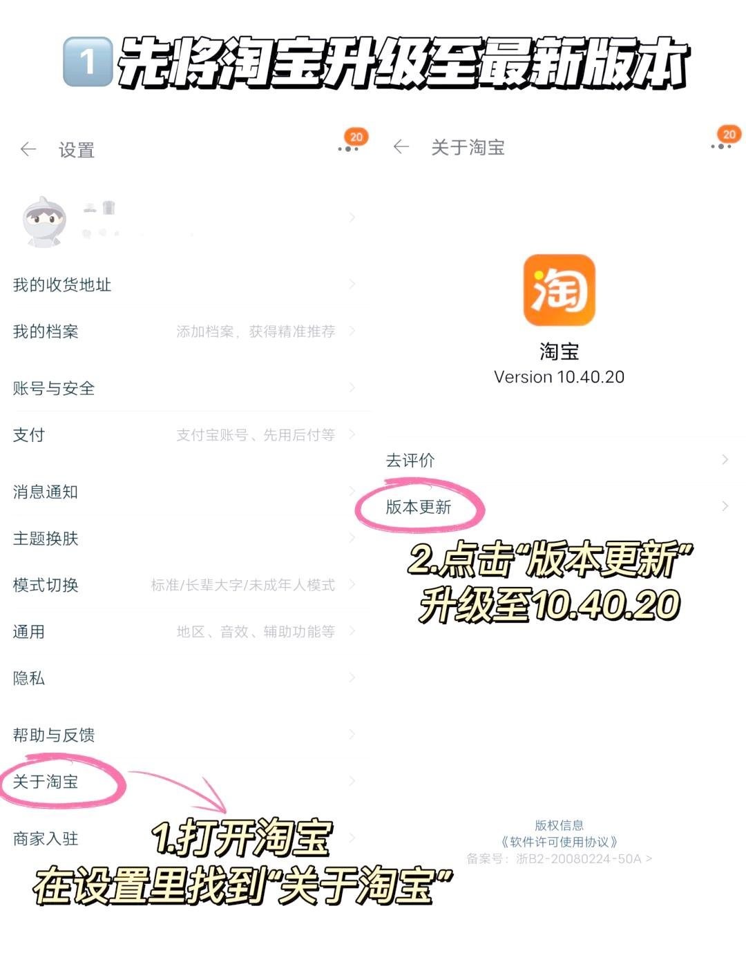 手机淘宝官方下载正版