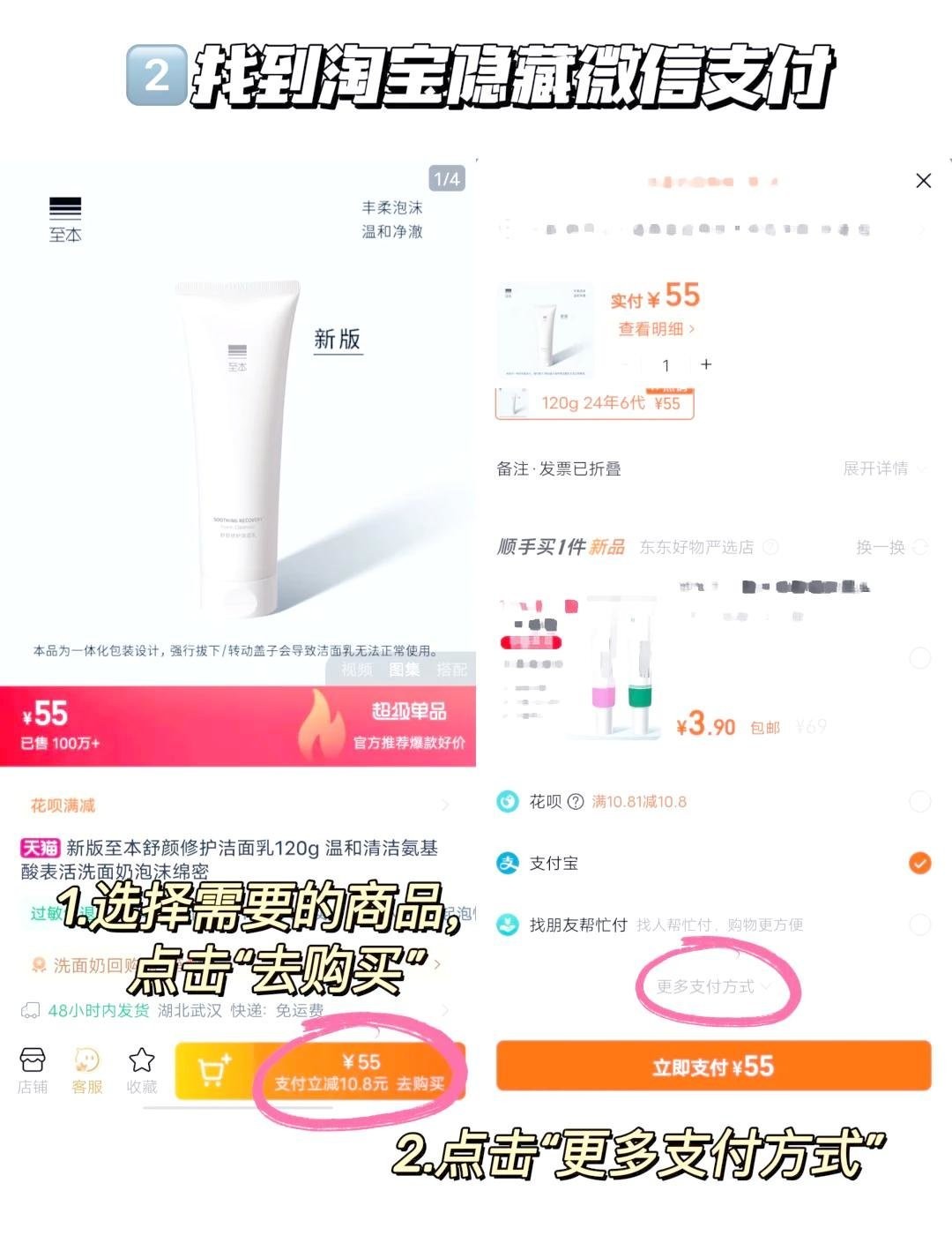 淘宝下载安装