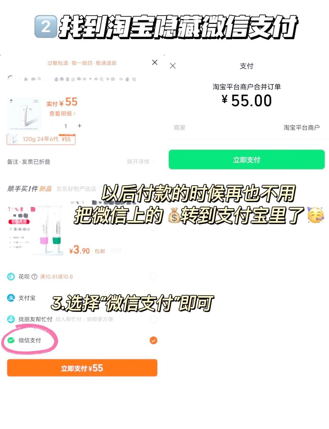 淘宝客户端