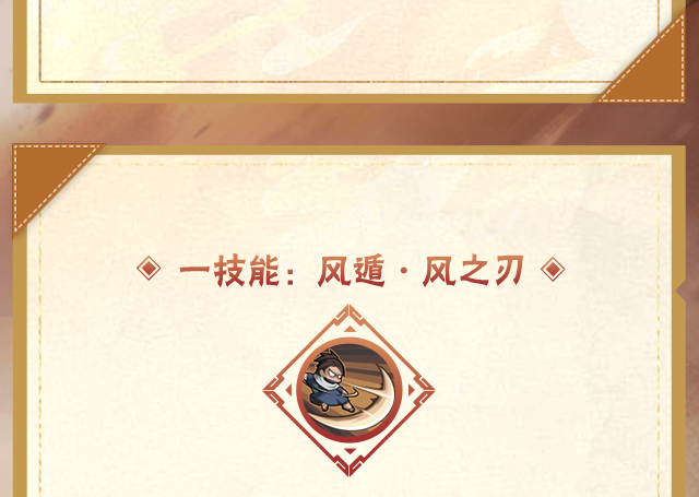 《火影忍者手游》初代目风影烈斗技能介绍