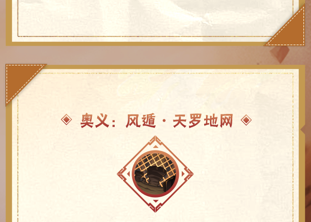 《火影忍者手游》初代目风影烈斗技能介绍