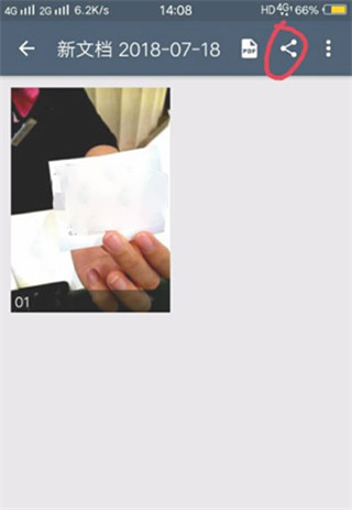 扫描全能王永久破解版免费图片11