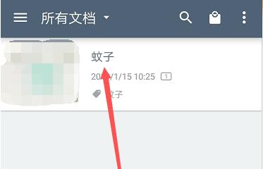 扫描全能王永久破解版怎么重命名文件6