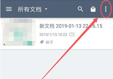 扫描全能王永久破解版怎么重命名文件