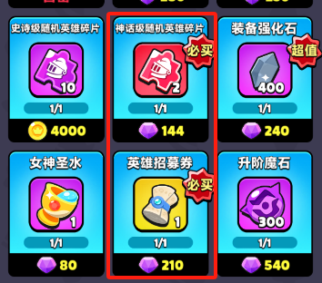 《胡闹地牢》新手开荒攻略大全
