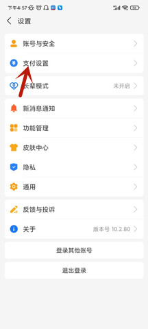 《酷狗音乐概念版》取消自动续费方法