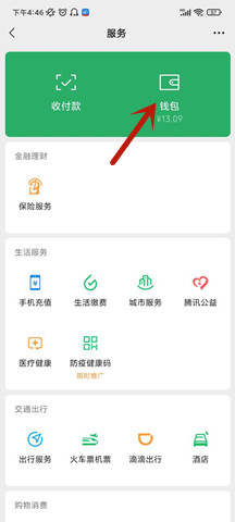 《酷狗音乐概念版》取消自动续费方法