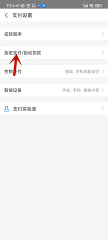 《酷狗音乐概念版》取消自动续费方法