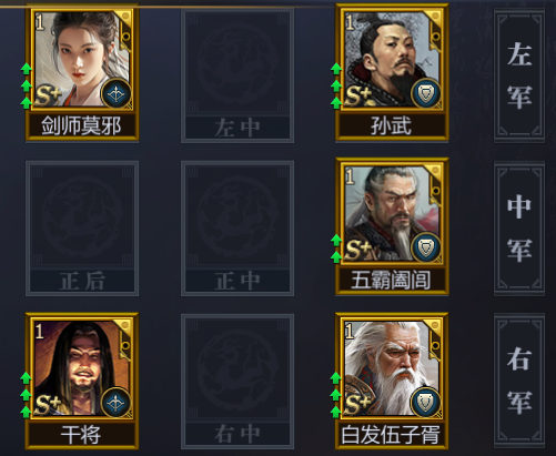《战国》新版本阵容推荐