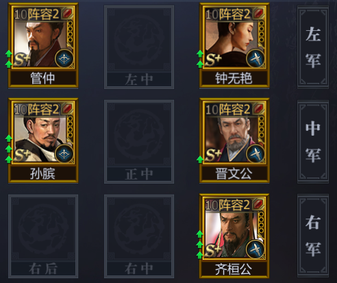 《战国》新版本阵容推荐