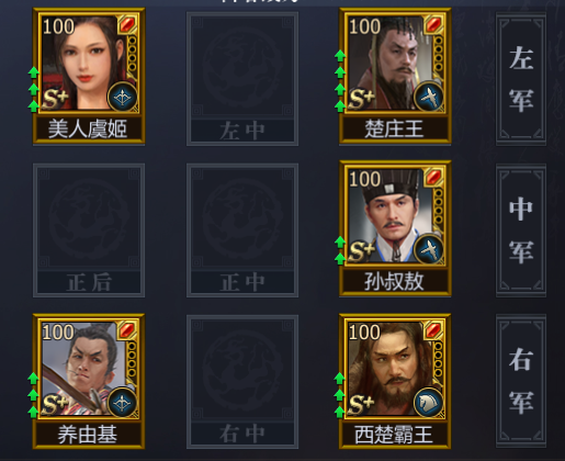 《战国》新版本阵容推荐