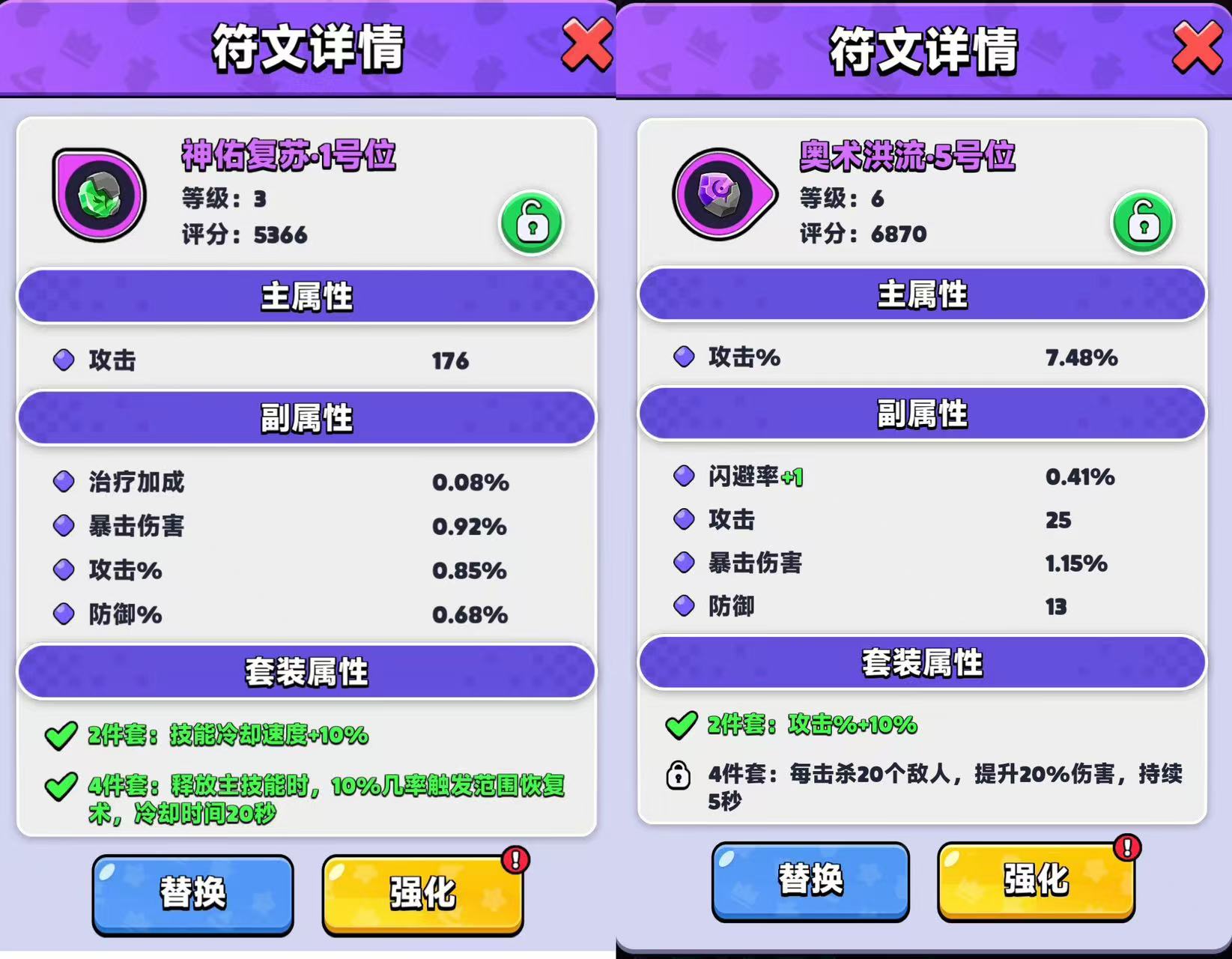 《胡闹地牢》符文系统讲解搭配及培养攻略
