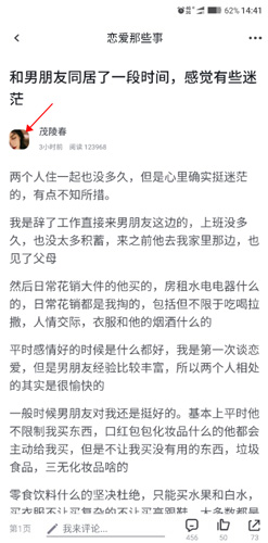 虎扑nba手机直播app
