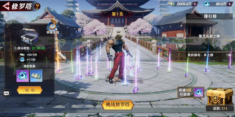 《全明星觉醒》修罗塔玩法攻略