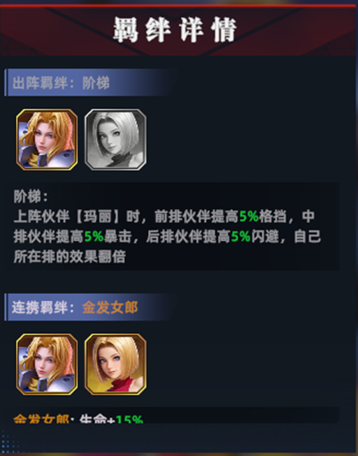 《全明星觉醒》新手玩法攻略