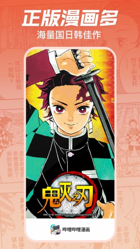 免费看漫画的软件大全2025