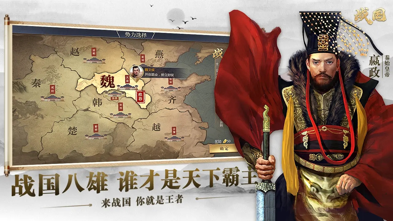 《战国》穿戴属性最大化攻略