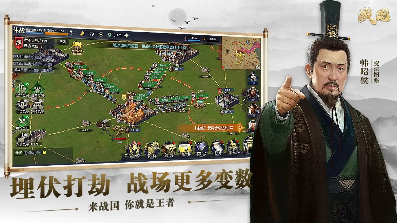《战国》穿戴属性最大化攻略