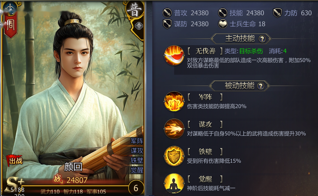 《战国》至尊武将周武王技能介绍