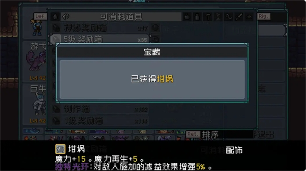 《怪物乐土》装备及奖励宝箱获取方法