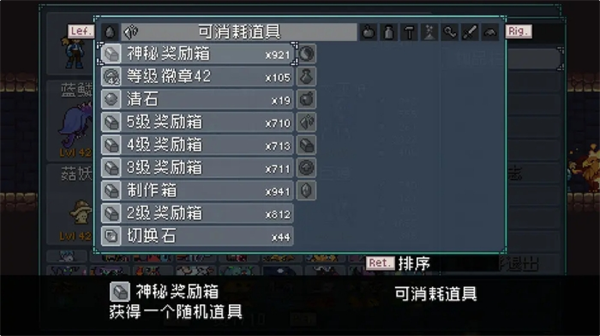 《怪物乐土》装备及奖励宝箱获取方法