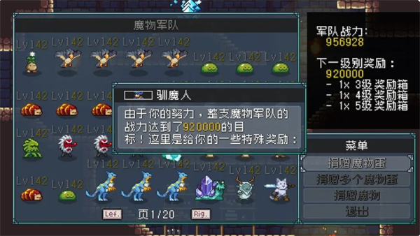 《怪物乐土》装备及奖励宝箱获取方法