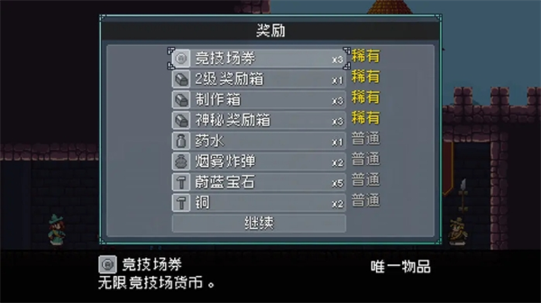 《怪物乐土》装备及奖励宝箱获取方法