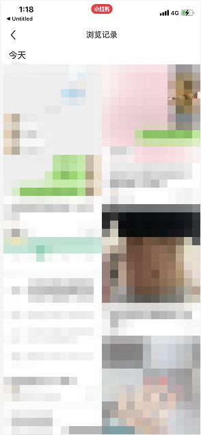 《小红书》历史浏览记录查看方法
