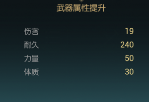《黑光生存进化》粗制木棒改造材料一览