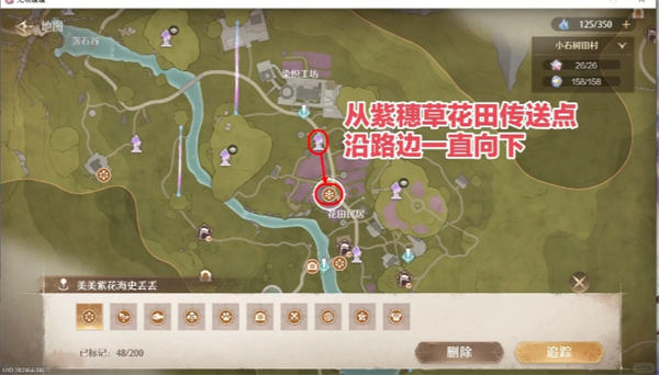 《无限暖暖》天真季史丢丢大搜寻任务攻略