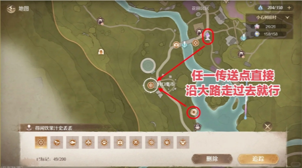 《无限暖暖》天真季史丢丢大搜寻任务攻略
