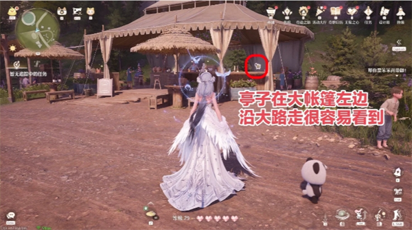 《无限暖暖》天真季史丢丢大搜寻任务攻略