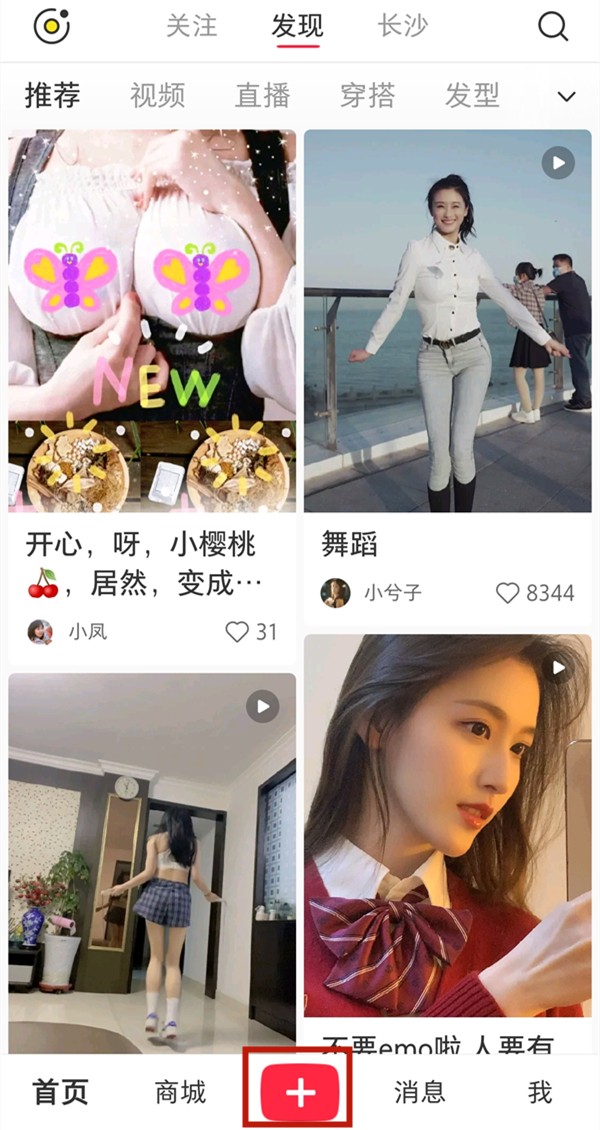 《小红书》发布纯文字笔记方法